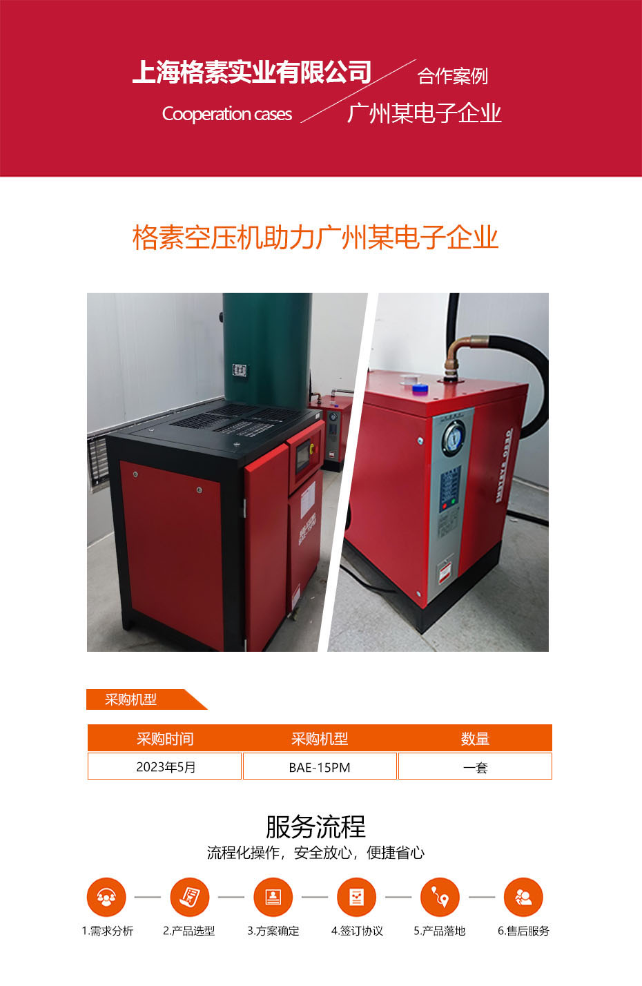 广州多浦乐电子.jpg