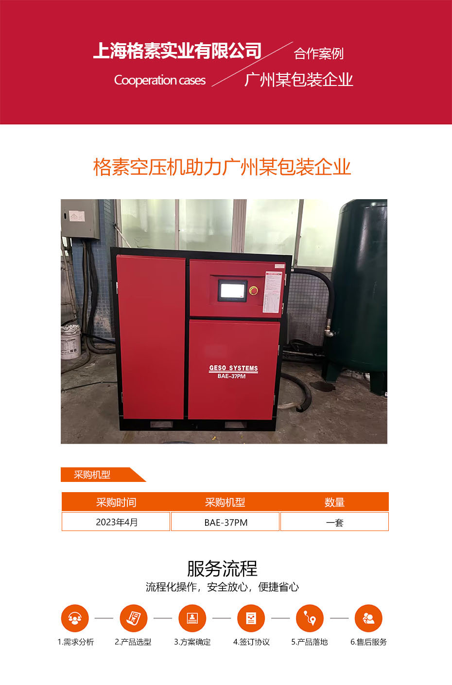 宝元（广州）印刷包装.jpg