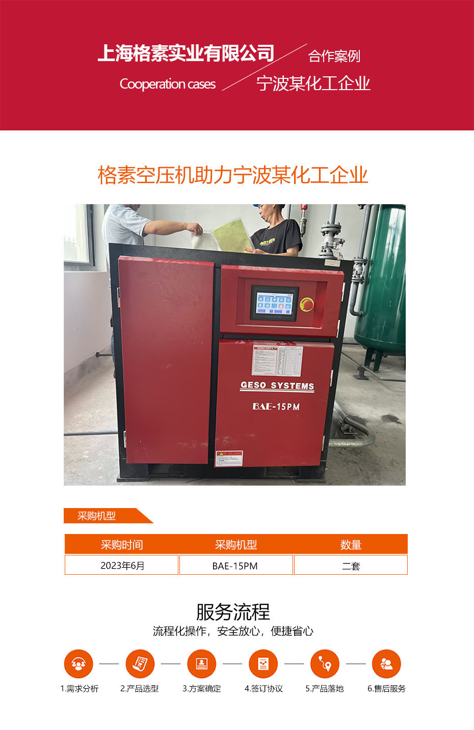 宁波新明化工.jpg