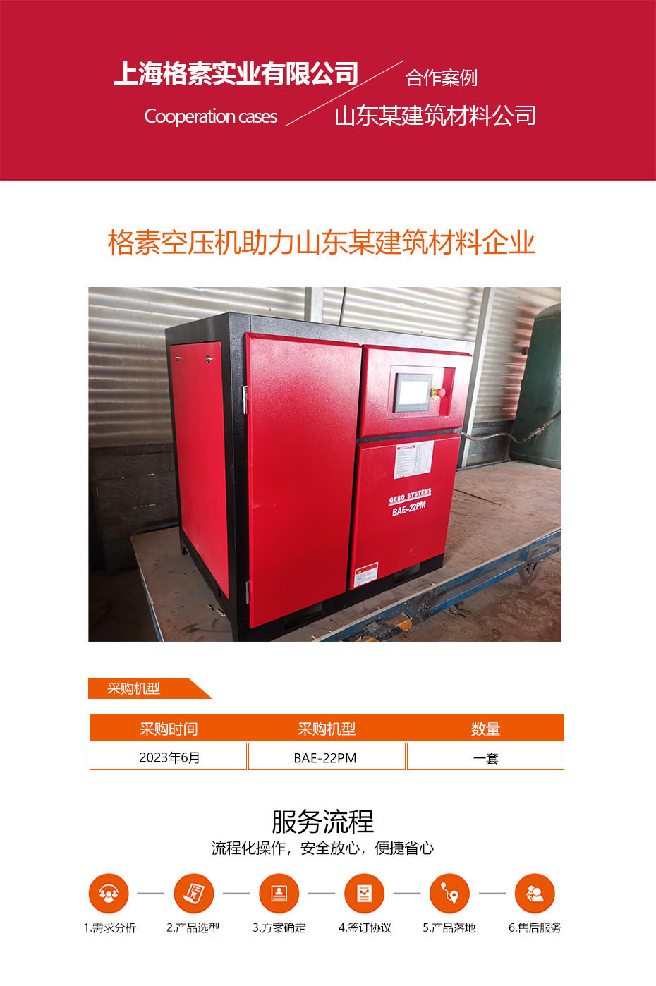 山东京华盛建筑材料.jpg