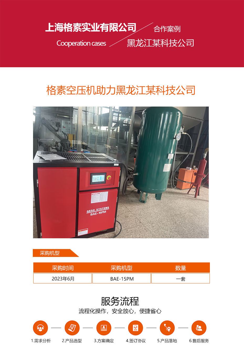黑龙江御林湾科技.jpg