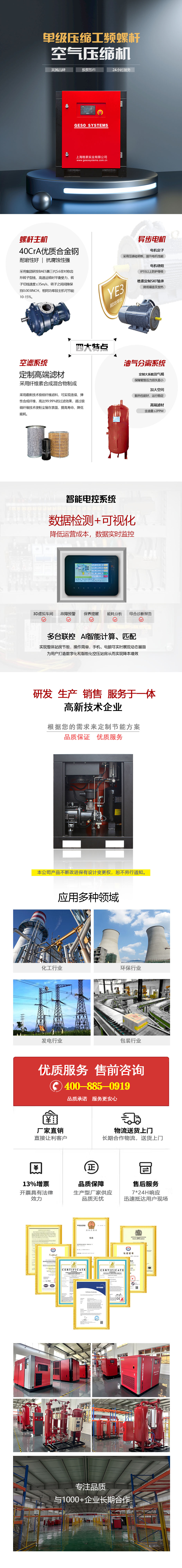 单级压缩工频螺杆机 拷贝1.jpg