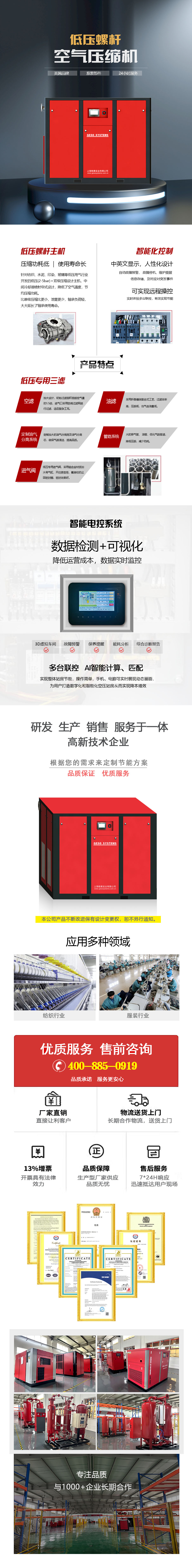 低压螺杆空压机 拷贝.jpg