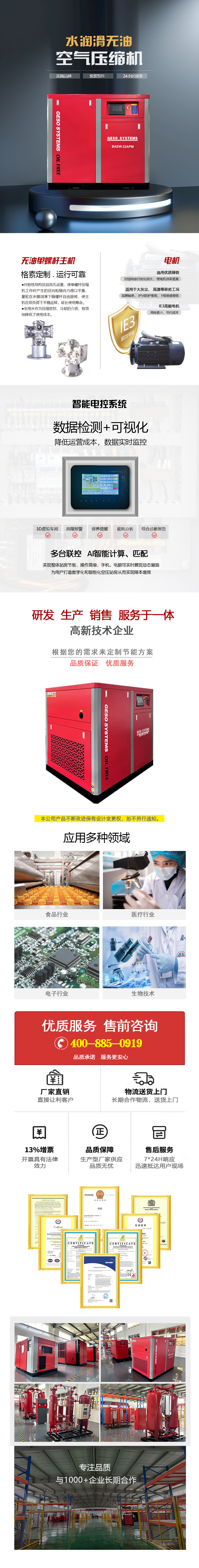 无油水润滑 拷贝3.jpg