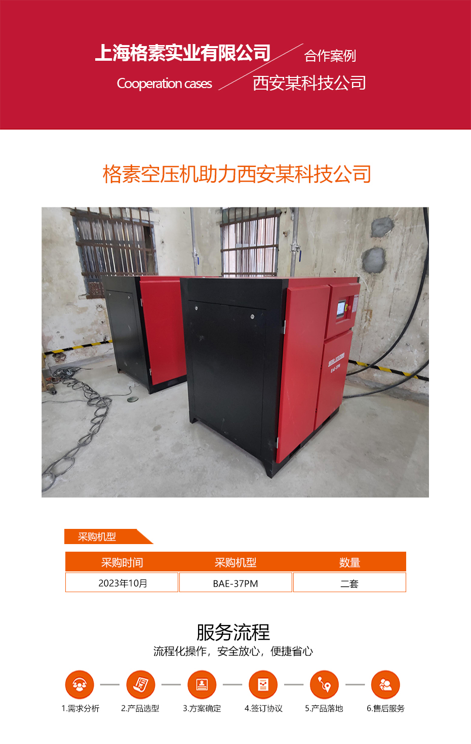 西安超码科技有限公司蓝田分公司.jpg