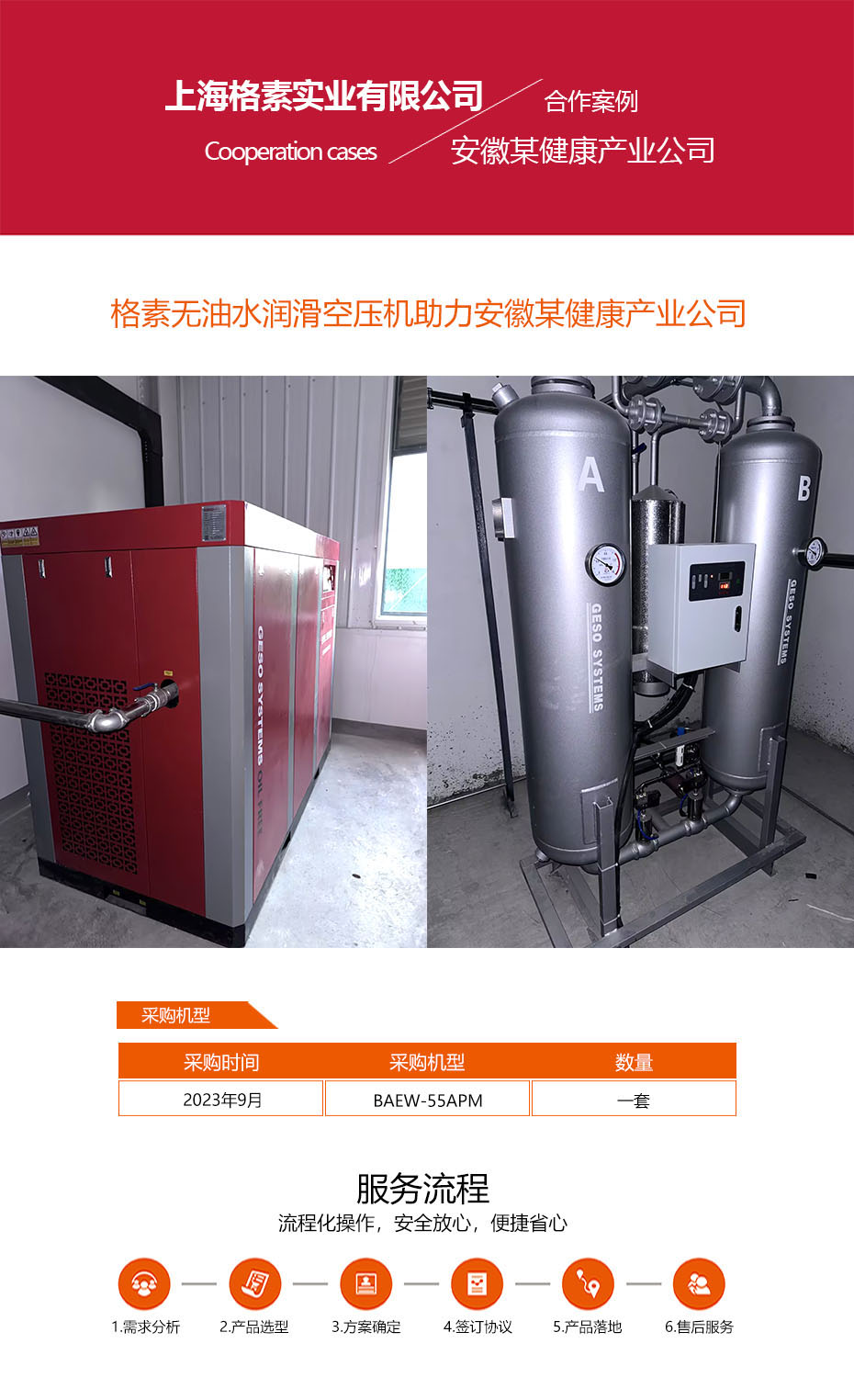 莱牧健康产业（安徽）有限公司.jpg