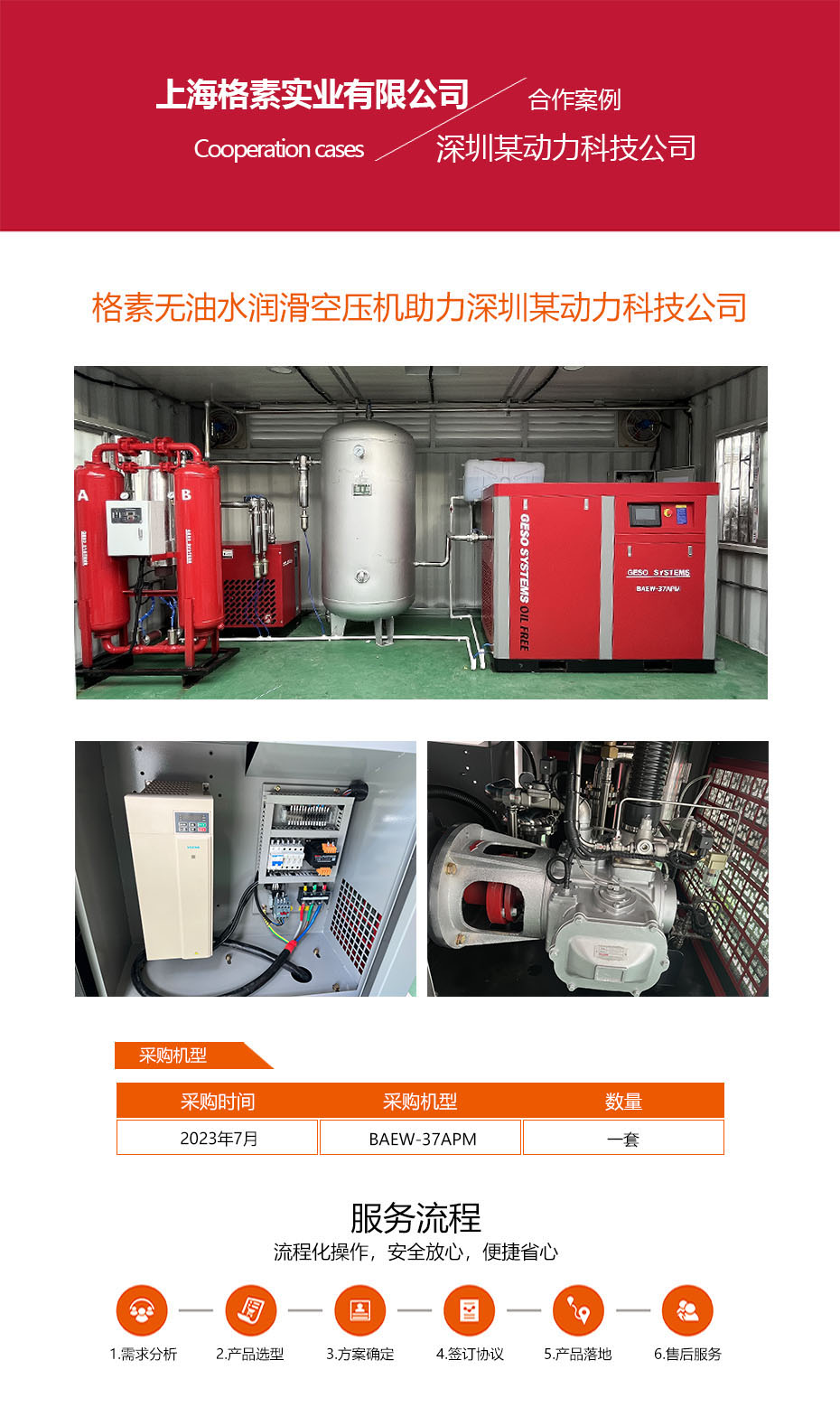 深圳市氢蓝时代动力科技有限公司 .jpg