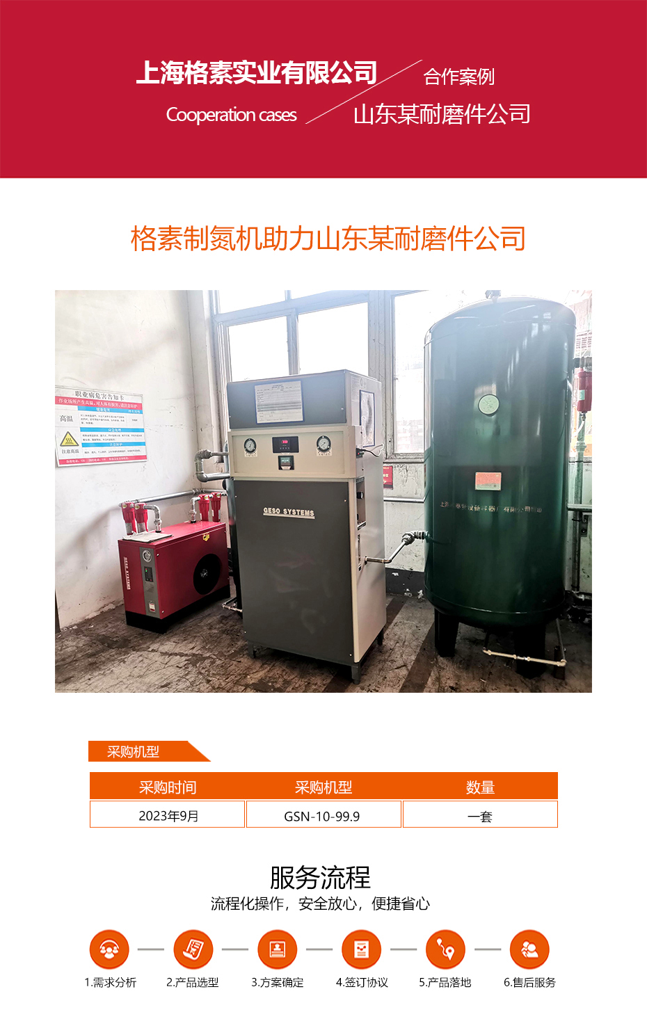 山东太阳耐磨件有限公司.jpg