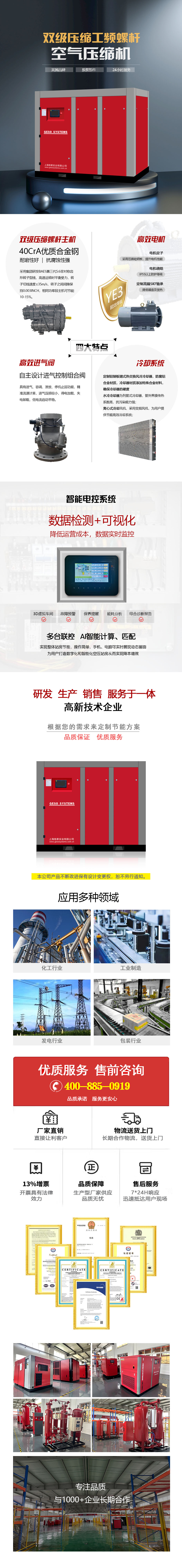 双级压缩工频螺杆机 拷贝 3.jpg