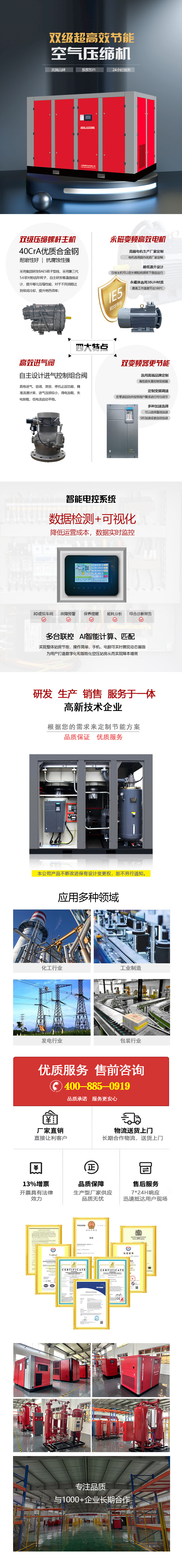 双级超高效节能空压机 拷贝.jpg