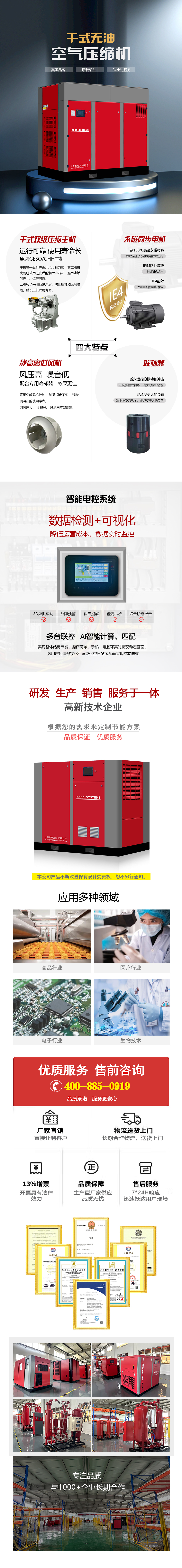 干式无油最新.jpg