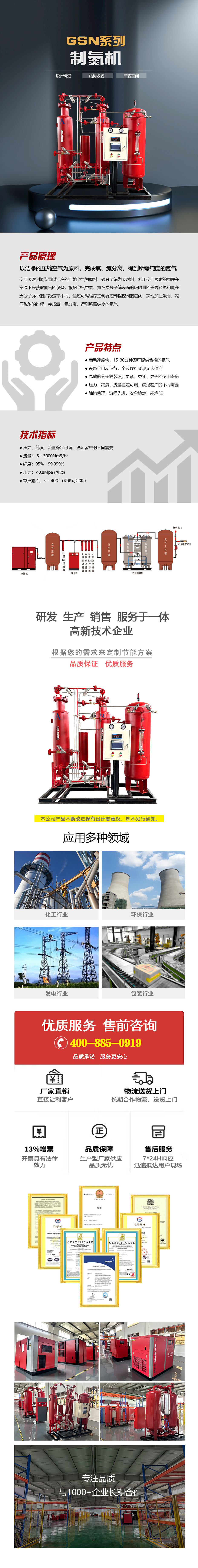 制氮机2 拷贝.jpg