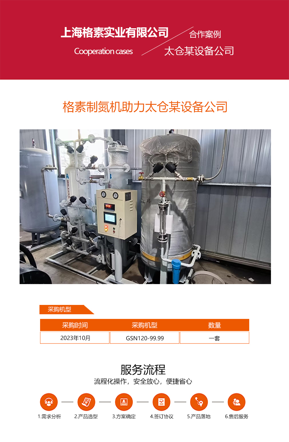 太仓市宝马油脂设备有限公司.jpg