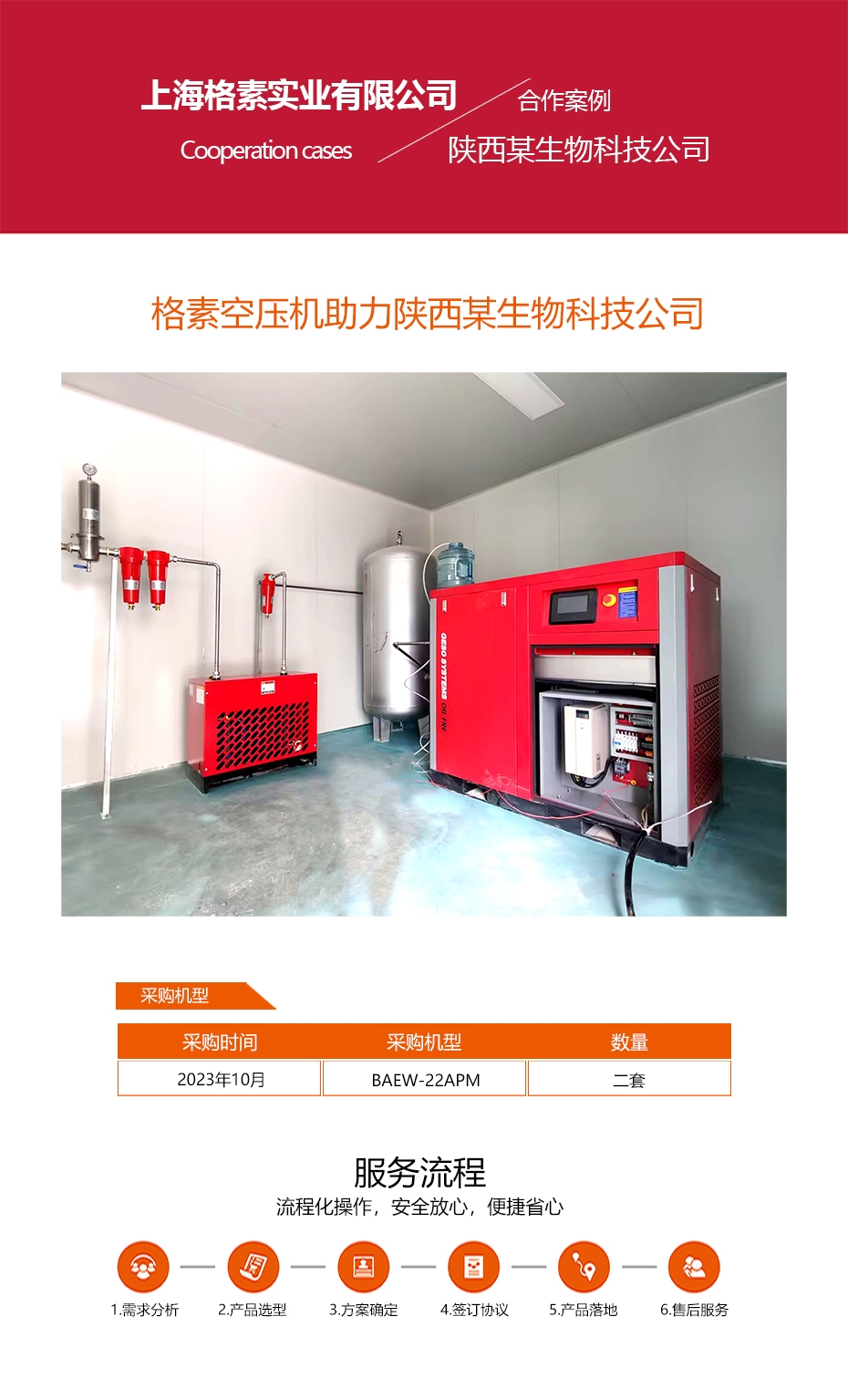 陕西舒万康生物科技.jpg