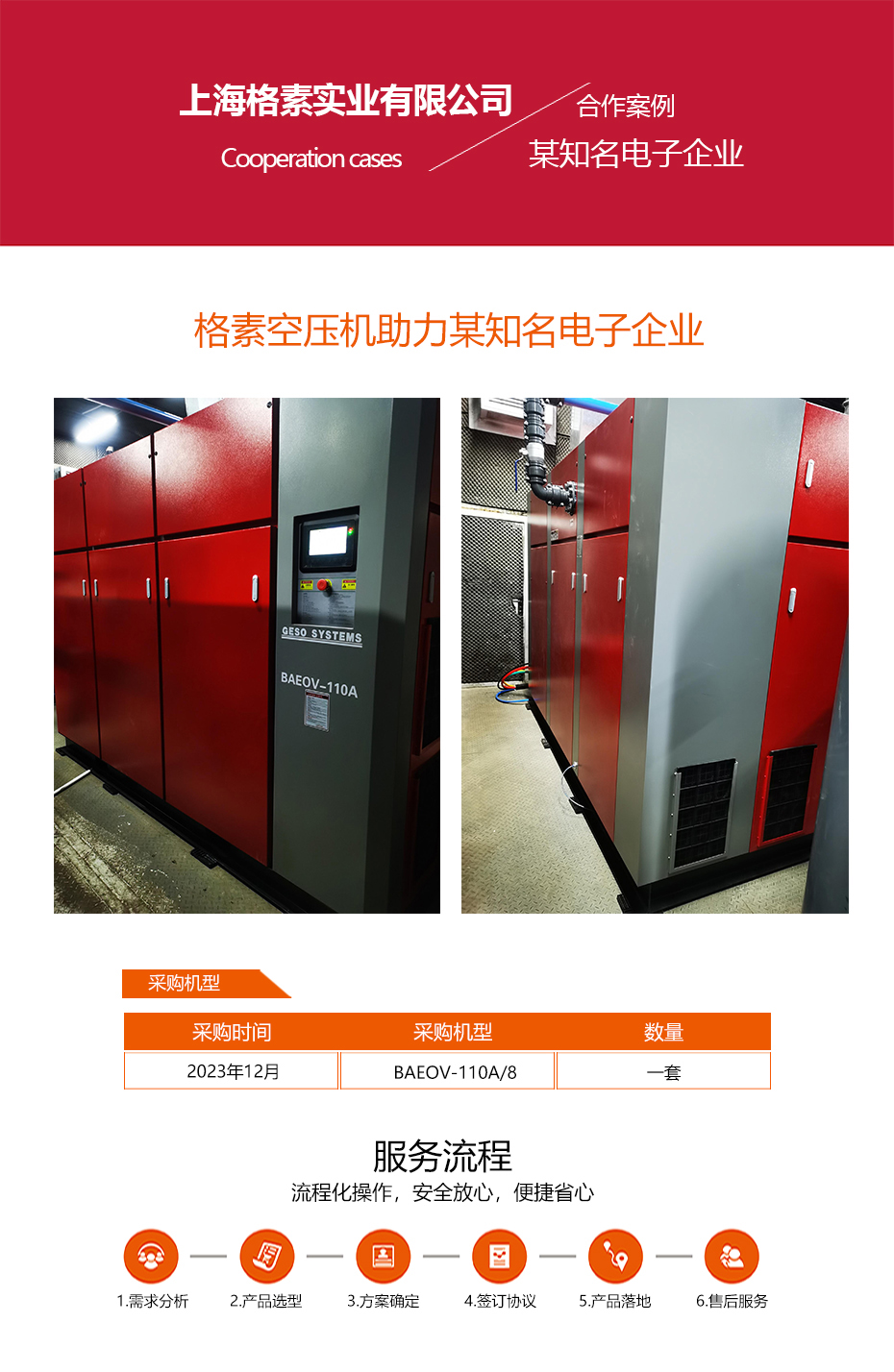 华为数字能源技术有限公司.jpg