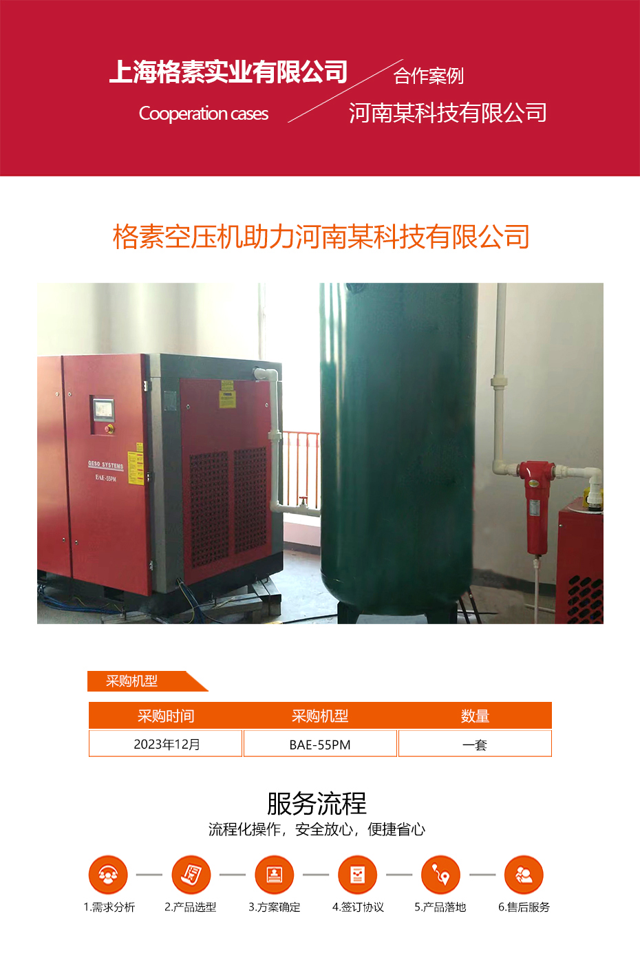 河南省京嵘科技有限公司.jpg