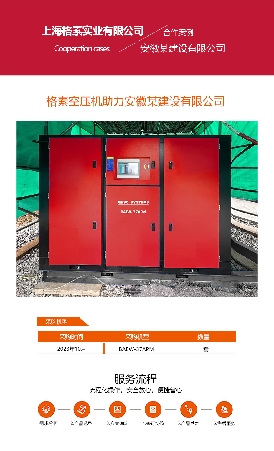 安徽艾尔工程建设有限公司.jpg