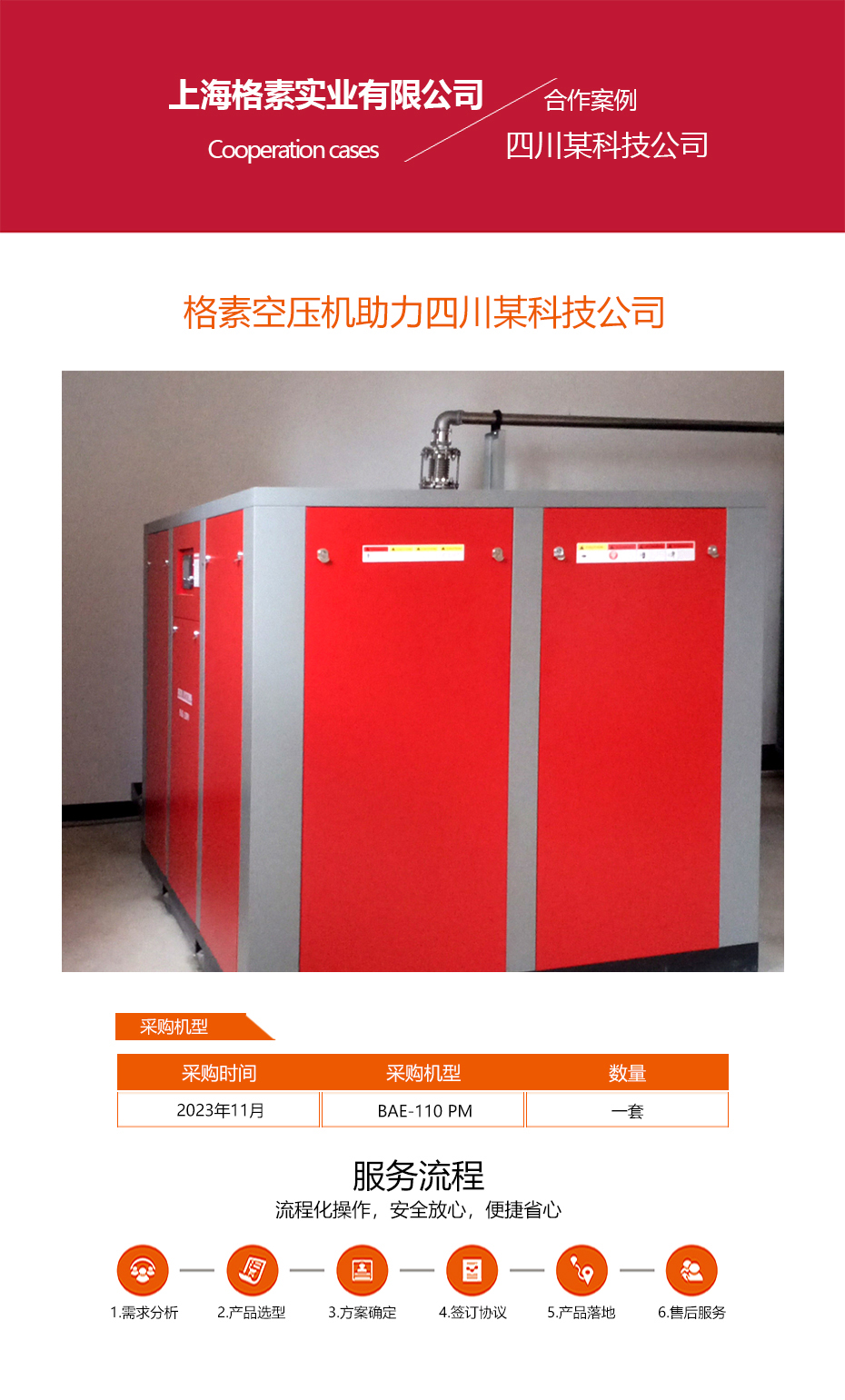 四川吉星轻量化科技.jpg
