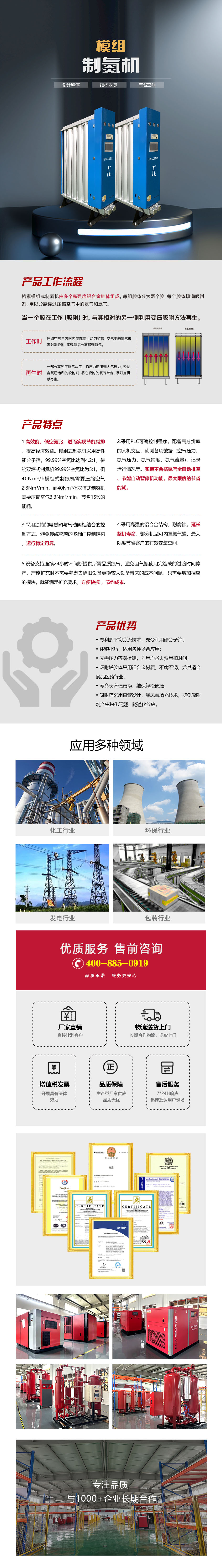 模组制氮机-中文.jpg