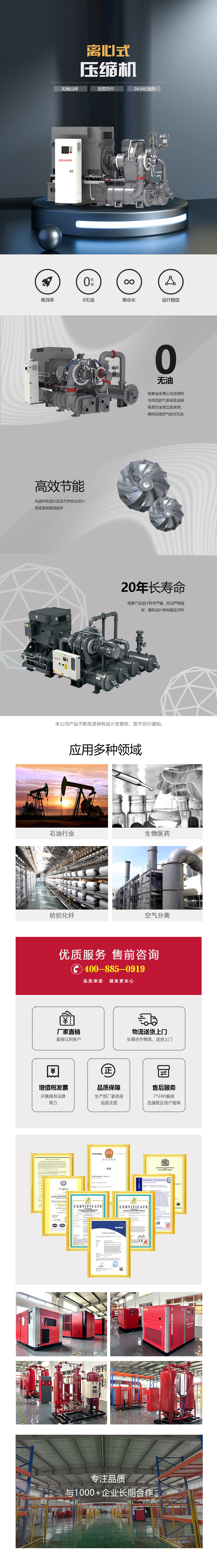 无油离心式空压机技术参数.jpg