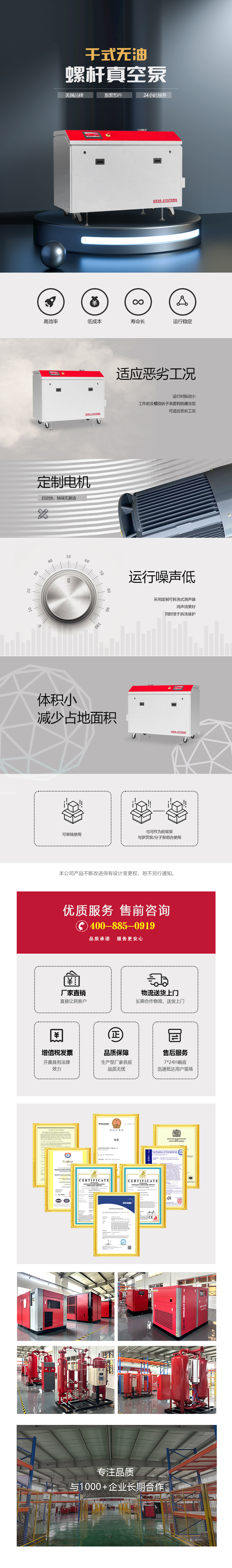 干式无油真空泵-中文.jpg