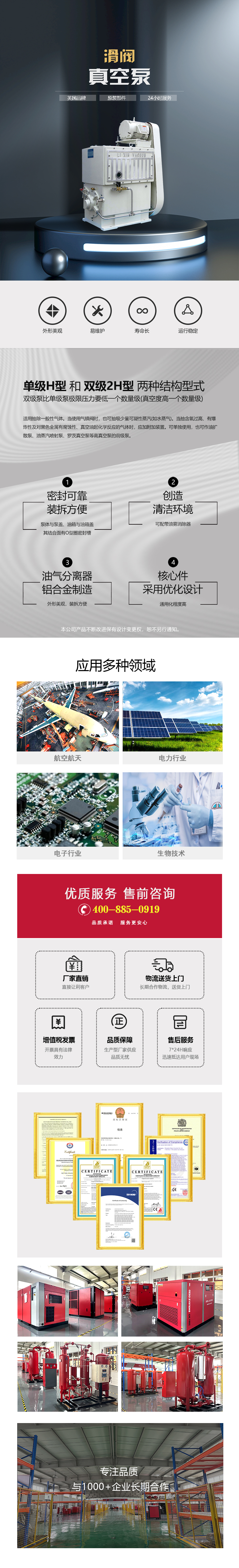滑阀真空泵产品参数.jpg