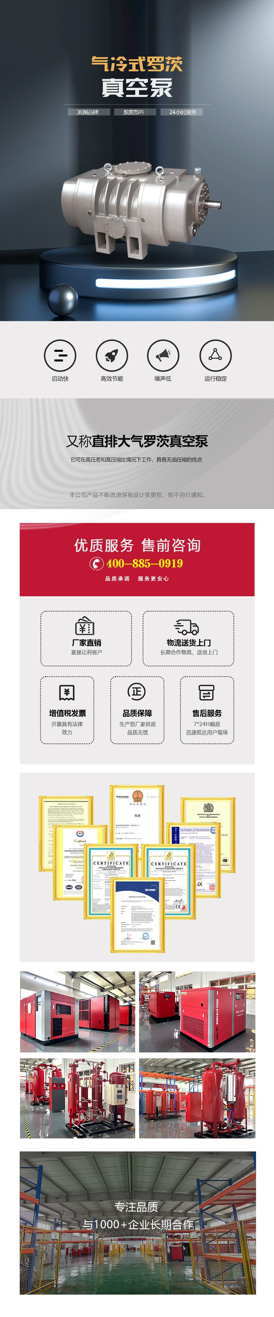 直排式罗茨真空泵 拷贝.jpg