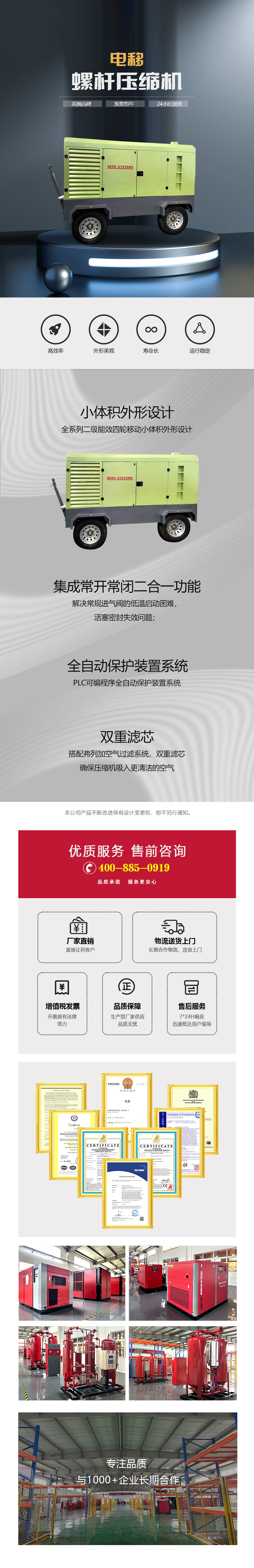 电移动空压机-中文.jpg