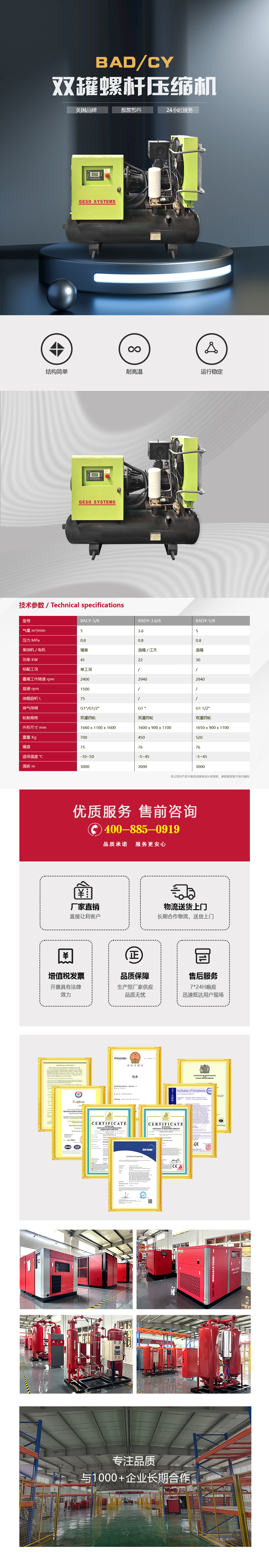 双罐螺杆空压机-中文.jpg