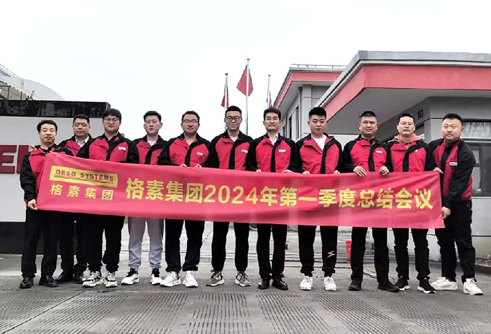 1787362258311971.jpg 格素会议 培训 企业文化 空压机培训.jpg